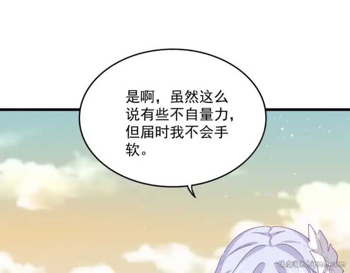 漫画《魔皇大管家》第653话 抵达双龙院第16张图