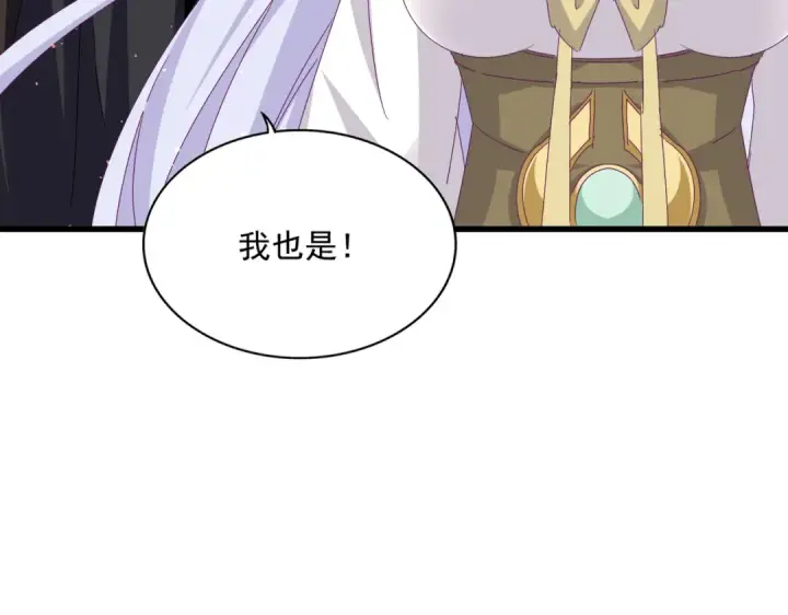 漫画《魔皇大管家》第653话 抵达双龙院第18张图