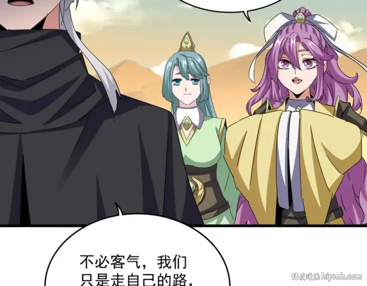 漫画《魔皇大管家》第653话 抵达双龙院第24张图