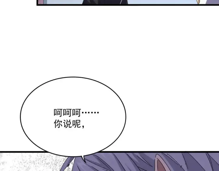漫画《魔皇大管家》第653话 抵达双龙院第28张图