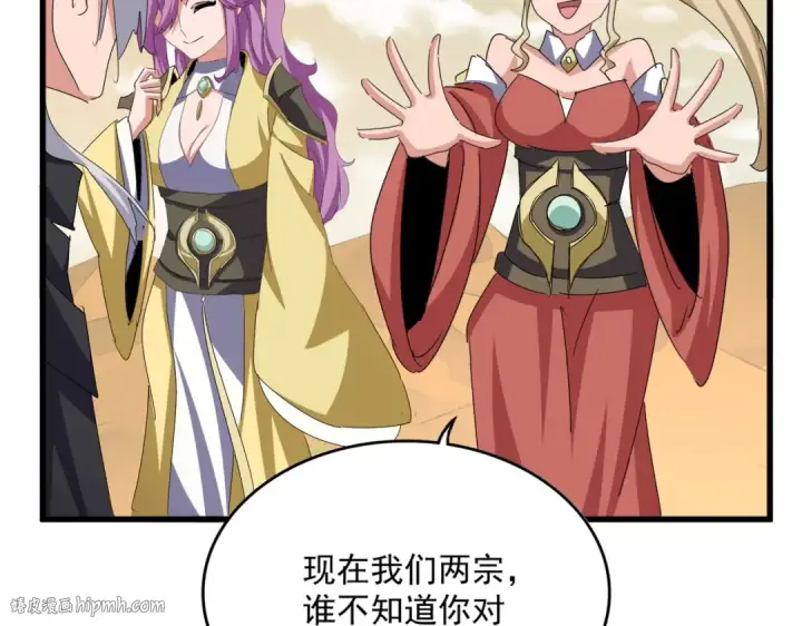 漫画《魔皇大管家》第653话 抵达双龙院第32张图