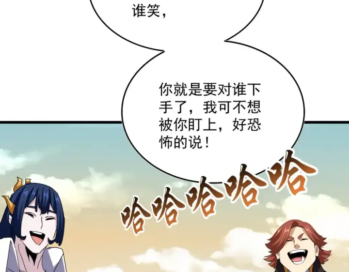 漫画《魔皇大管家》第653话 抵达双龙院第33张图