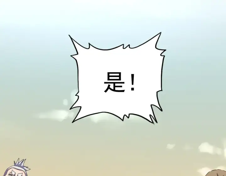 漫画《魔皇大管家》第653话 抵达双龙院第42张图