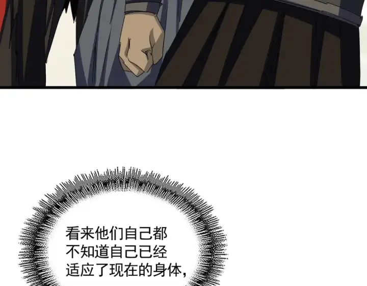 漫画《魔皇大管家》第653话 抵达双龙院第44张图
