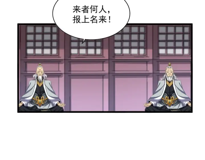 漫画《魔皇大管家》第653话 抵达双龙院第51张图