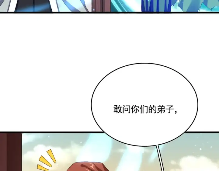 漫画《魔皇大管家》第653话 抵达双龙院第74张图