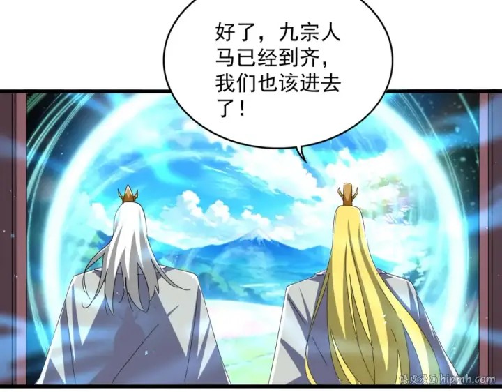 漫画《魔皇大管家》第653话 抵达双龙院第96张图