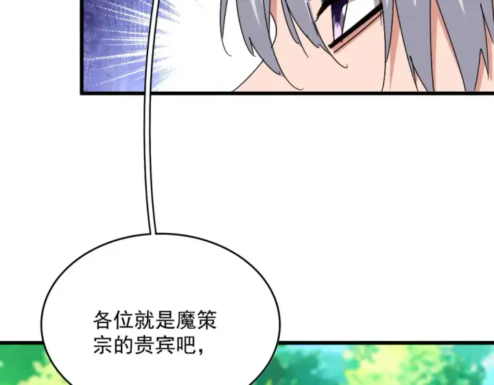 漫画《魔皇大管家》第654话 宿敌的感知第10张图