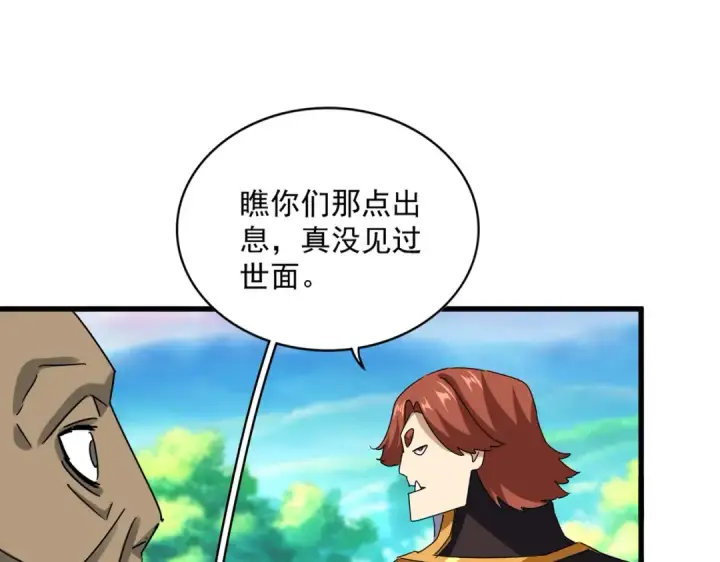 漫画《魔皇大管家》第654话 宿敌的感知第18张图