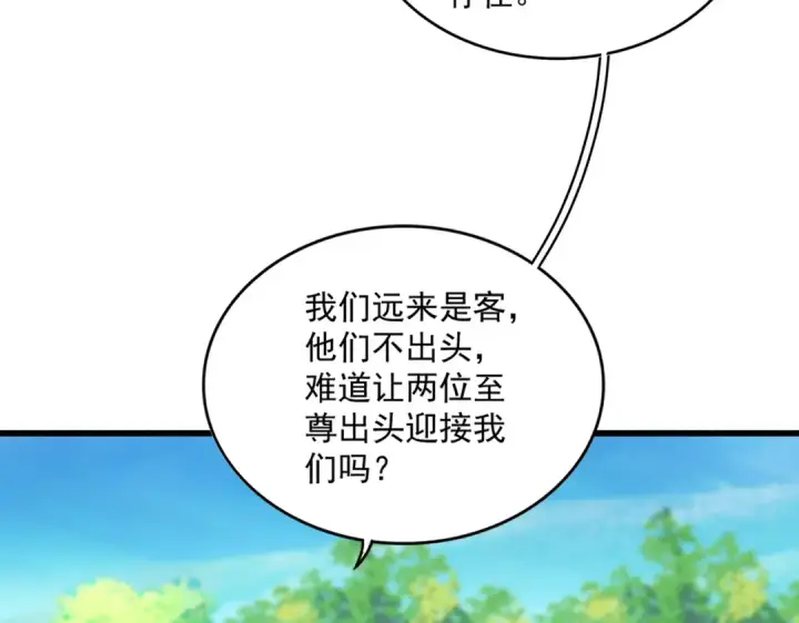 漫画《魔皇大管家》第654话 宿敌的感知第21张图