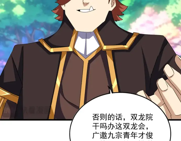 漫画《魔皇大管家》第654话 宿敌的感知第26张图