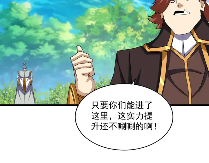 漫画《魔皇大管家》第654话 宿敌的感知第30张图