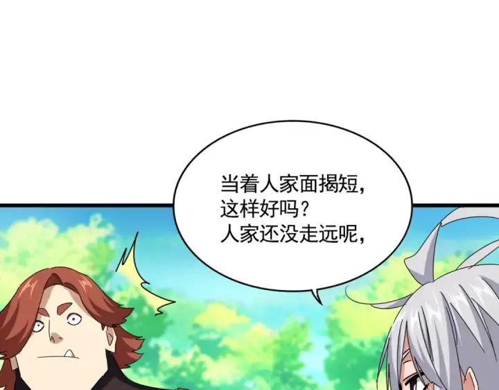 漫画《魔皇大管家》第654话 宿敌的感知第31张图