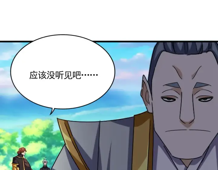 漫画《魔皇大管家》第654话 宿敌的感知第33张图