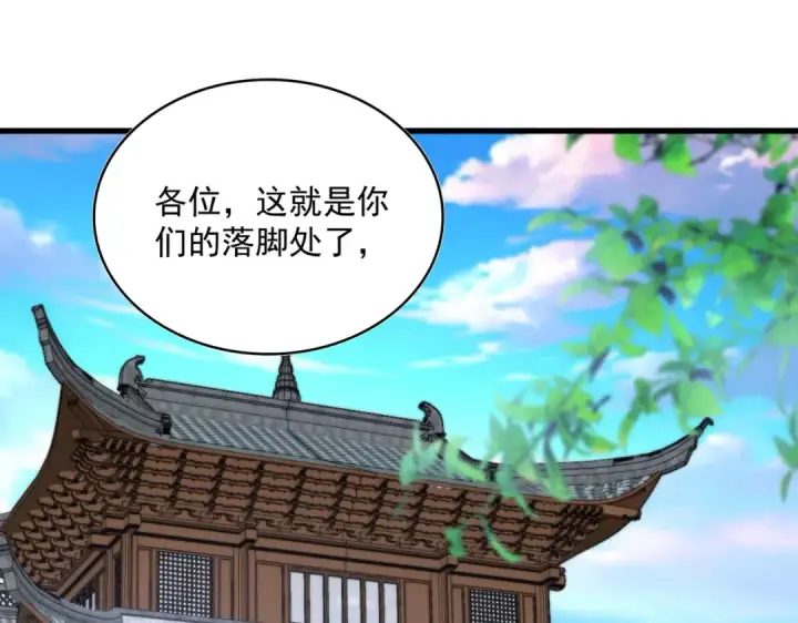 漫画《魔皇大管家》第654话 宿敌的感知第35张图