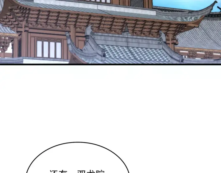 漫画《魔皇大管家》第654话 宿敌的感知第36张图