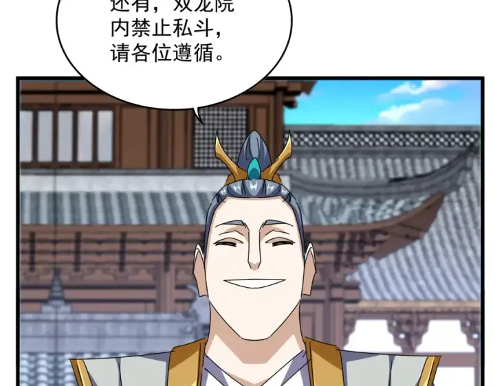 漫画《魔皇大管家》第654话 宿敌的感知第37张图