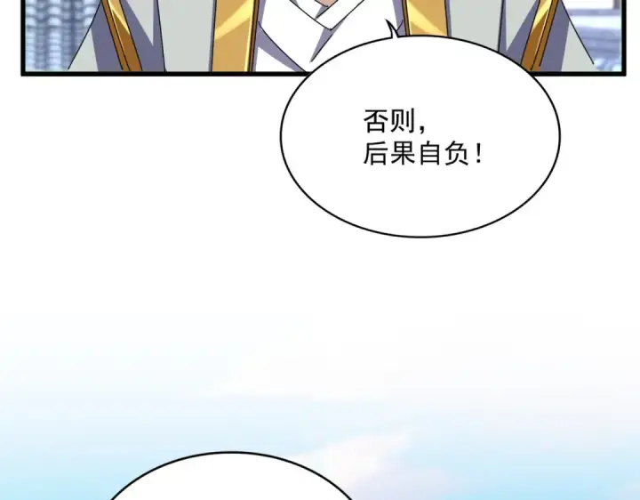 漫画《魔皇大管家》第654话 宿敌的感知第38张图