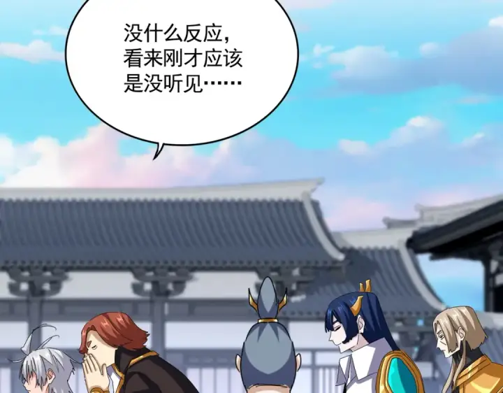 漫画《魔皇大管家》第654话 宿敌的感知第39张图