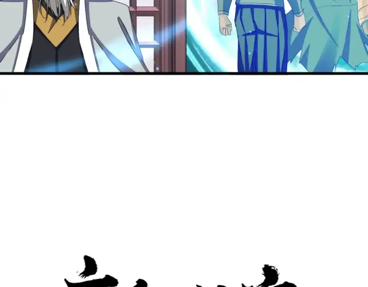 漫画《魔皇大管家》第654话 宿敌的感知第5张图