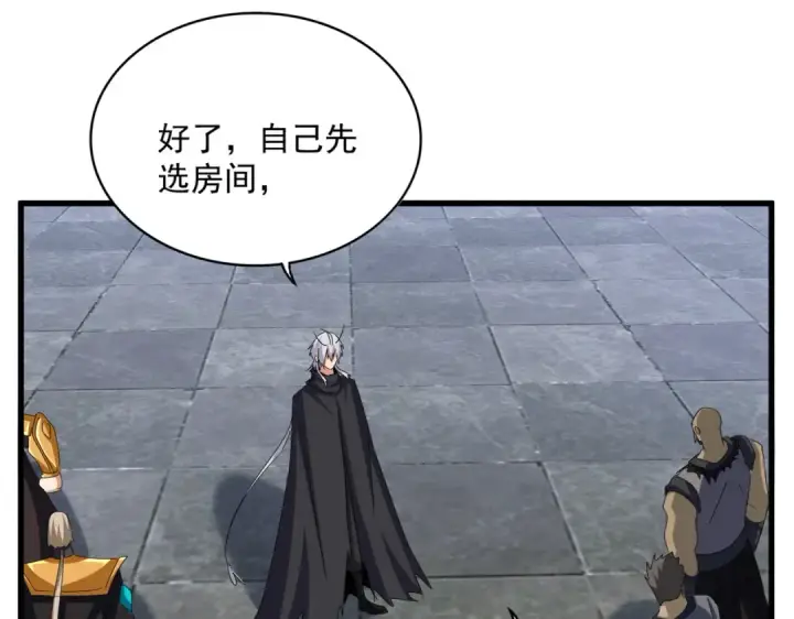 漫画《魔皇大管家》第654话 宿敌的感知第50张图