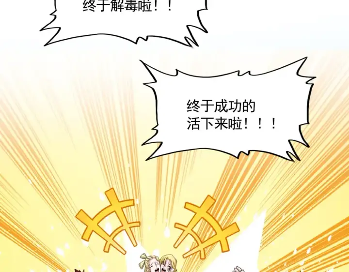漫画《魔皇大管家》第654话 宿敌的感知第52张图