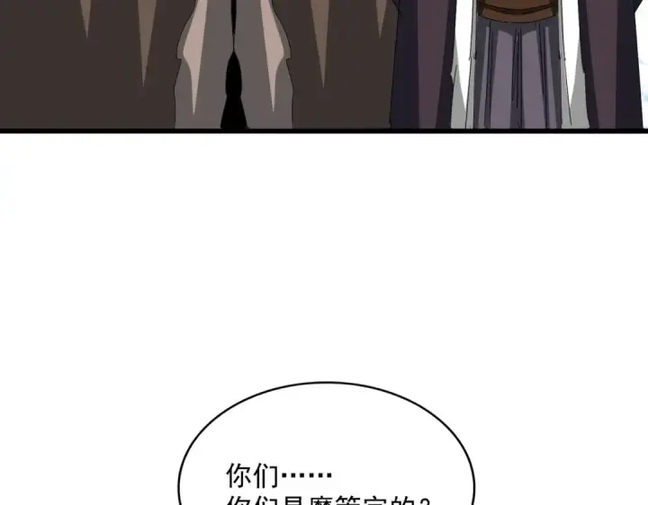 漫画《魔皇大管家》第654话 宿敌的感知第58张图