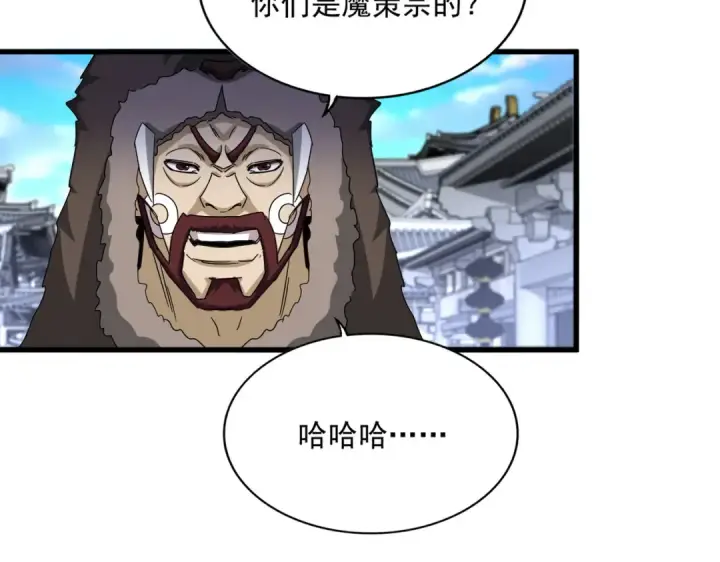 漫画《魔皇大管家》第654话 宿敌的感知第59张图