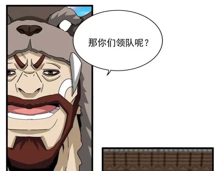 漫画《魔皇大管家》第654话 宿敌的感知第63张图
