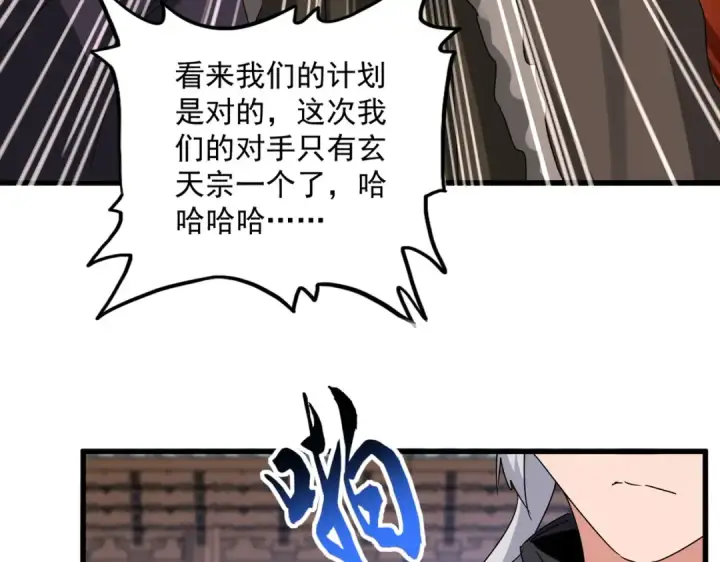 漫画《魔皇大管家》第654话 宿敌的感知第67张图