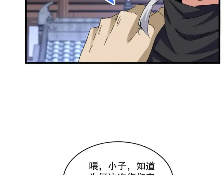 漫画《魔皇大管家》第654话 宿敌的感知第68张图