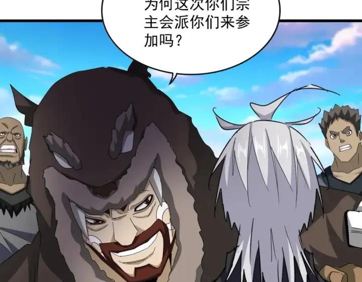 漫画《魔皇大管家》第654话 宿敌的感知第69张图