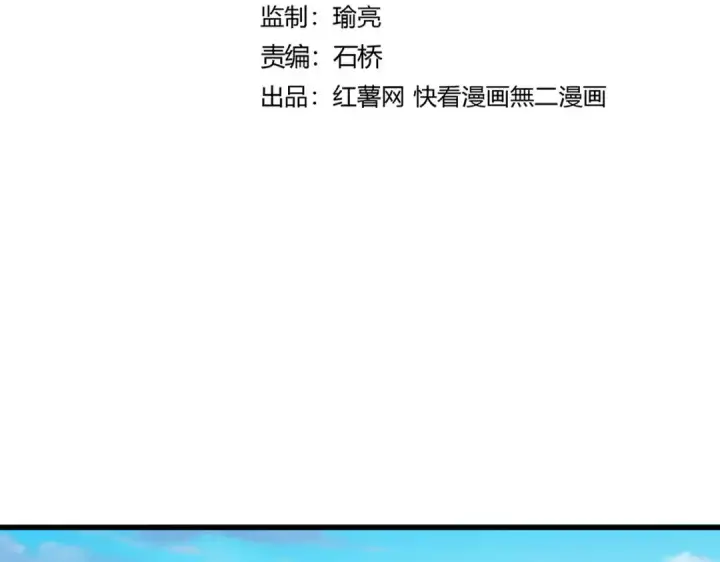 漫画《魔皇大管家》第654话 宿敌的感知第7张图