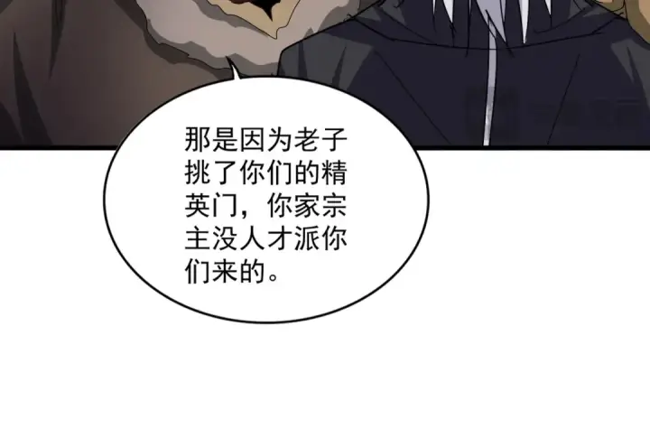 漫画《魔皇大管家》第654话 宿敌的感知第70张图