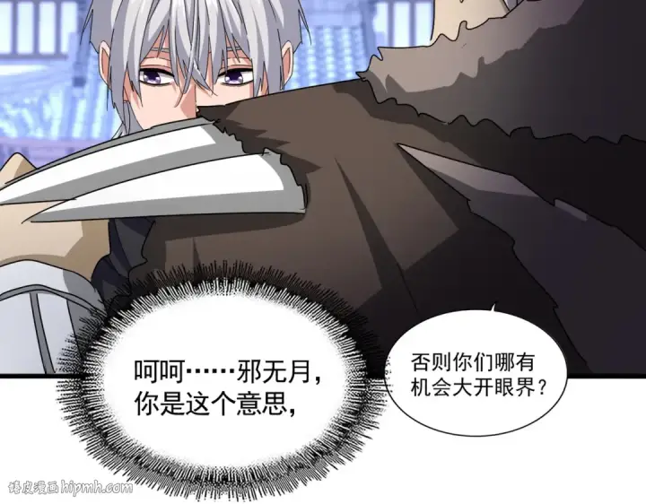 漫画《魔皇大管家》第654话 宿敌的感知第72张图
