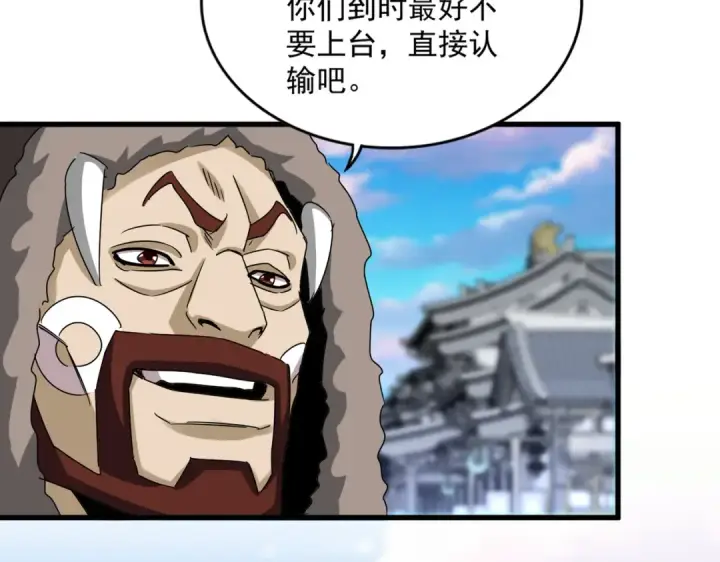 漫画《魔皇大管家》第654话 宿敌的感知第77张图