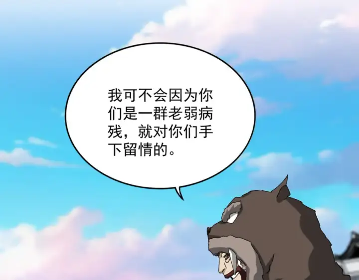 漫画《魔皇大管家》第654话 宿敌的感知第78张图