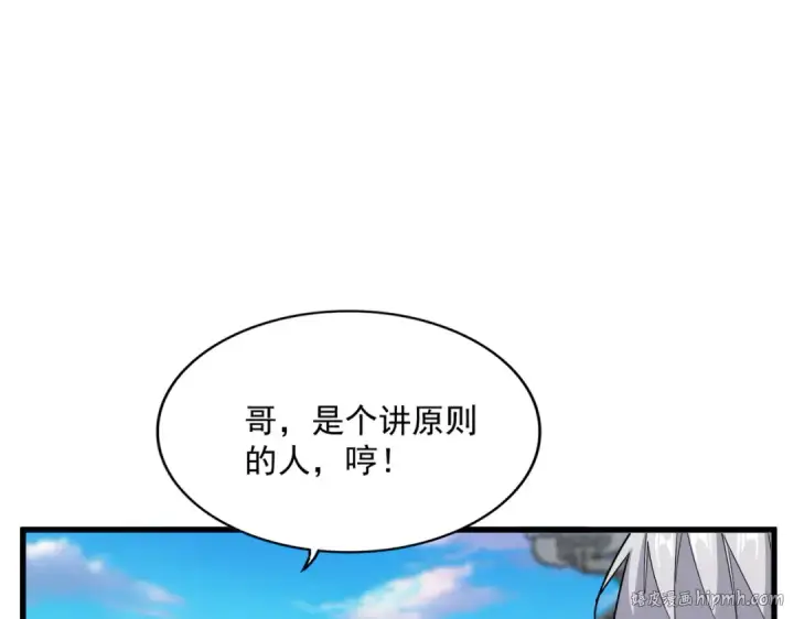漫画《魔皇大管家》第654话 宿敌的感知第80张图