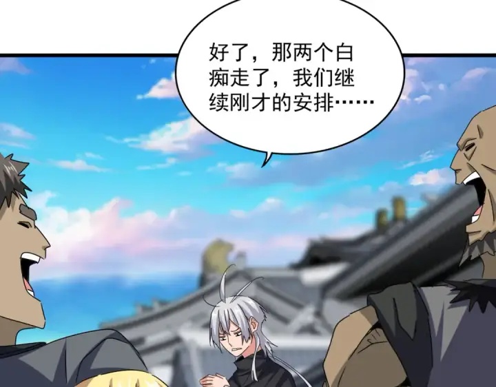 漫画《魔皇大管家》第654话 宿敌的感知第82张图