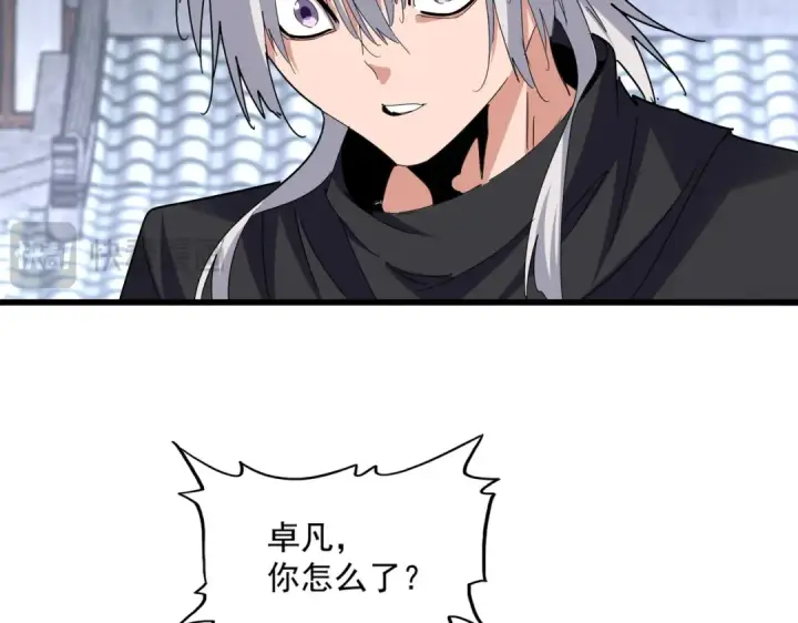 漫画《魔皇大管家》第654话 宿敌的感知第89张图