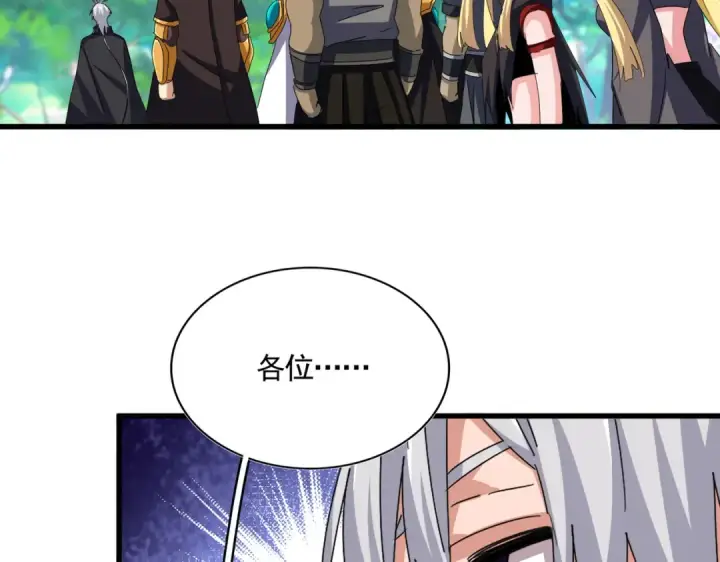 漫画《魔皇大管家》第654话 宿敌的感知第9张图