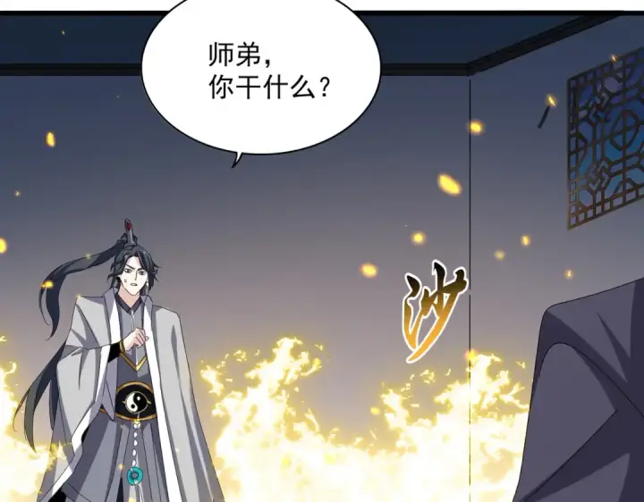 漫画《魔皇大管家》第654话 宿敌的感知第97张图