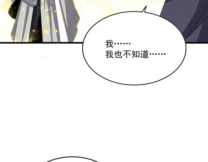 漫画《魔皇大管家》第654话 宿敌的感知第98张图