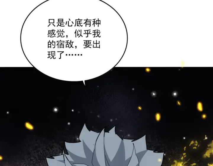 漫画《魔皇大管家》第654话 宿敌的感知第99张图