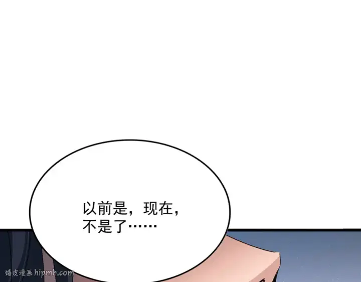 漫画《魔皇大管家》第655话 他乡遇故人第104张图