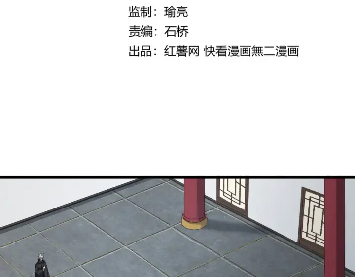 漫画《魔皇大管家》第655话 他乡遇故人第13张图