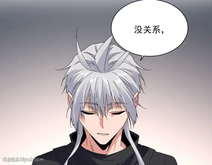 漫画《魔皇大管家》第655话 他乡遇故人第16张图