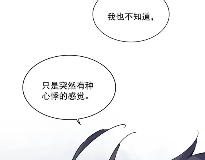 漫画《魔皇大管家》第655话 他乡遇故人第2张图