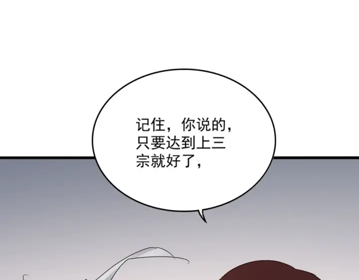 漫画《魔皇大管家》第655话 他乡遇故人第22张图