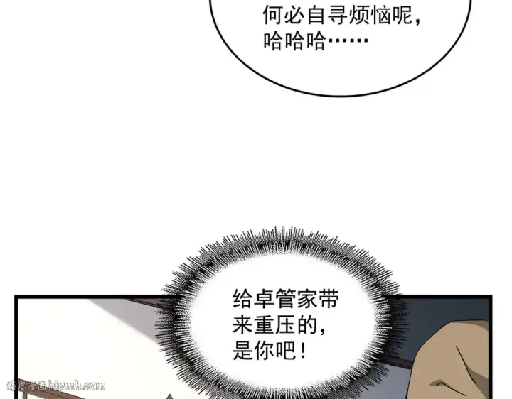漫画《魔皇大管家》第655话 他乡遇故人第24张图